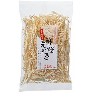 （まとめ買い）鹿児島県産 乾燥えのき 30g×20セット