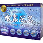 （まとめ買い）水素風呂 水素バス4袋+専用ケース1個×2セット