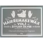（まとめ買い）Hair Remake WAX Vol.1 スタイリッシュシルバー 50g×12セット