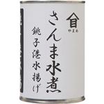 （まとめ買い）高木商店 さんま水煮 425g×10セット