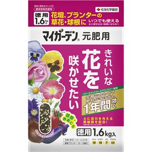 （まとめ買い）マイガーデン 元肥用 1.6kg×3セット