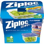 （まとめ買い）ジップロック コンテナー 正方形 1100ml 2個入×8セット