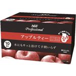 （まとめ買い）AGF Professional(エージーエフ プロフェッショナル) インスタントティーミックス アップルティー 2L用 110g×10袋入×3セット