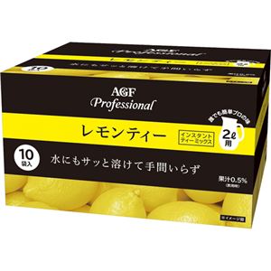 AGF Professional(エージーエフ プロフェッショナル) インスタントティーミックス レモンティー 2L用 110g×10袋入 - 拡大画像