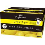 （まとめ買い）AGF Professional(エージーエフ プロフェッショナル) インスタントティーミックス レモンティー 2L用 110g×10袋入×3セット