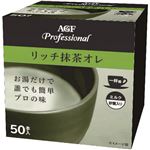 （まとめ買い）AGF Professional(エージーエフ プロフェッショナル) リッチ抹茶オレ 一杯用 12g×50本×6セット