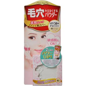 （まとめ買い）ポイントマジックPRO プレストパウダー UV SPF50+ PA+++ 01ブライトベージュ×3セット