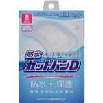 （まとめ買い）防水カットバンD ジャンボサイズ 8枚入×10セット