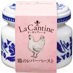 （まとめ買い）ラ・カンティーヌ 鶏のレバーペースト 50g×24セット