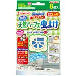 （まとめ買い）虫コナーズ キッチン用 天然ハーブの虫よけ 8個入×10セット