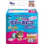 （まとめ買い）第一衛材 男の子のためのマナーおむつ おしっこ用 超小型犬 ビッグパック 45枚×2セット