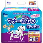 （まとめ買い）第一衛材 男の子のためのマナーおむつ おしっこ用 中-大型犬 ビッグパック 24枚×2セット