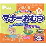 （まとめ買い）第一衛材 マナーおむつ S ビッグパック 34枚×2セット