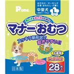 （まとめ買い）第一衛材 マナーおむつ L ビッグパック 28枚×2セット