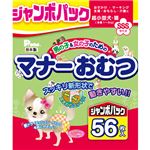 （まとめ買い）第一衛材 マナーおむつ SSS ジャンボパック 56枚×2セット