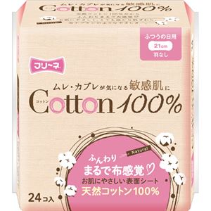 （まとめ買い）フリーネ コットン100%生理用ナプキン ふつうの日用 羽なし 21cm×24コ入×18セット