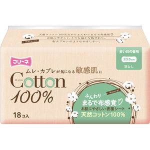 （まとめ買い）フリーネ コットン100%生理用ナプキン 多い日の昼用 羽なし 23.5cm×18コ入×15セット