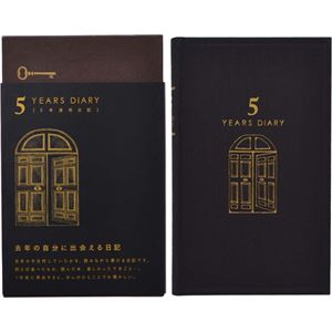 （まとめ買い）5年連用日記 扉 黒×2セット - 拡大画像