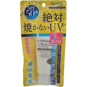 （まとめ買い）メラルージェ モイスチャーUVミルク50 SPF50+ PA++++ 50g×3セット