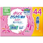 （まとめ買い）ポイズライナー さらさら吸水 スリム 安心の少量用 お徳パック 44枚入×8セット