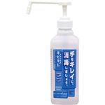 （まとめ買い）手指消毒剤 キビキビ 500ml×2セット