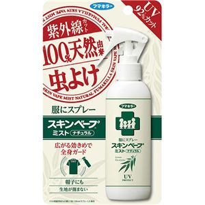 （まとめ買い）服にスプレー スキンベープミスト ナチュラル UVカット 100ml×3セット