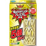 （まとめ買い）虫よけバリアプレミアム 300日×3セット