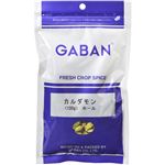 （まとめ買い）ギャバン 業務用 カルダモン ホール 100g×3セット