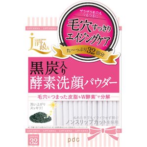 （まとめ買い）リフターナ クリアウォッシュパウダー 0.4g×32包×4セット