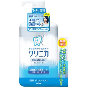 （まとめ買い）【数量限定】クリニカ アドバンテージ デンタルリンス すっきりタイプ 900ml+クリニカアドバンテージハミガキ30g付×18セット