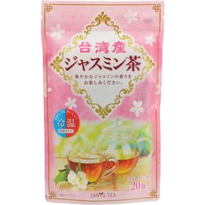 （まとめ買い）台湾産ジャスミン茶 ティーパック 4g×20袋×10セット - 拡大画像
