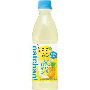 【ケース販売】サントリー なっちゃん ひんやりパイン 425ml×24本