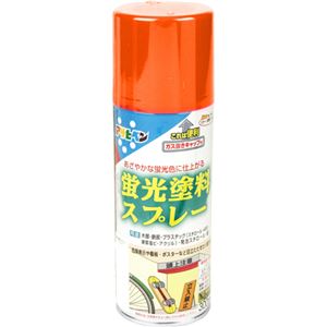 （まとめ買い）アサヒペン 蛍光塗料スプレー オレンジ 300ml×3セット - 拡大画像