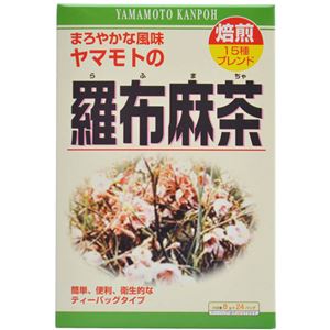 （まとめ買い）ヤマモトの羅布麻茶 8g×24包×4セット - 拡大画像