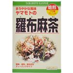 （まとめ買い）ヤマモトの羅布麻茶 8g×24包×4セット