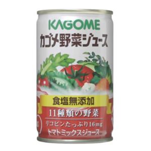 【ケース販売】カゴメ 野菜ジュース 食塩無添加 160g×30缶 - 拡大画像