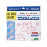 （まとめ買い）使い捨てポリエチレン手袋 サクラメン手袋 エコノミー 強力A S 200枚入 SAK-200S×2セット