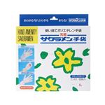 （まとめ買い）使い捨てポリエチレン手袋 サクラメン手袋 デラックス エンボス L 100枚入 SAE-100L×2セット