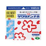 （まとめ買い）使い捨てポリエチレン手袋 サクラメン手袋 スタンダード ポリ S 100枚入 SAS-100S×3セット