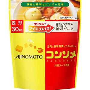 （まとめ買い）味の素コンソメ固形 30個入パウチ×6セット