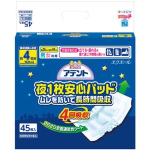 （まとめ買い）アテント 夜1枚安心パッド スーパー4回吸収 45枚入×2セット