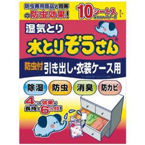 （まとめ買い）水とりぞうさん 防虫付 引き出し・衣装ケース用 10シート入×4セット