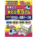 （まとめ買い）水とりぞうさん 防虫付 引き出し・衣装ケース用 10シート入×4セット