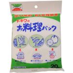 （まとめ買い）トキワのお料理パック 20枚入×15セット