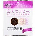 （まとめ買い）有機玄米セラピー黒胡麻 30g×30セット