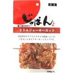 （まとめ買い）じゃぱん ささみジャーキーカット 100g×8セット