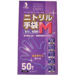 （まとめ買い）ニトリル手袋 粉なし M 50枚入×4セット