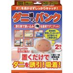（まとめ買い）ダニ捕りバンク 1畳用 2枚×6セット