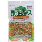 （まとめ買い）野菜ミックス (犬用) 100g×15セット