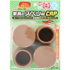 （まとめ買い）家具のスベリ材CAP M 丸脚・角脚兼用 Cwe-012 ライトブラウン 4個入×4セット